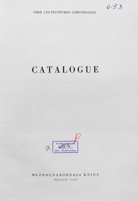 [Каталог] Catalogue / USSR Lektechsyrio corporation. 7 print. M.: Mezhdunarodnaja kniga, 1937.